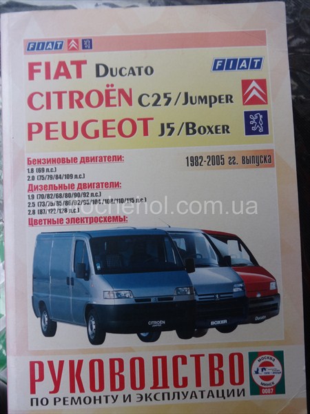 Автокнига для Peugeot Boxer 1982-2005 , Руководство по експлуатации