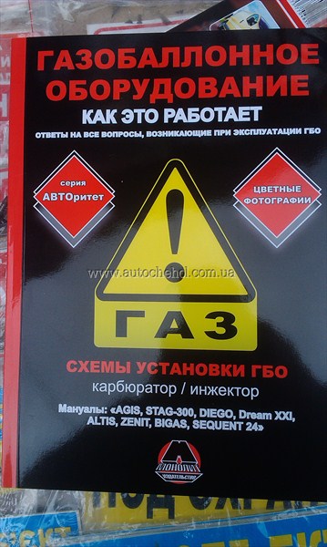 Газобалоное оборудование