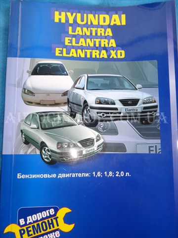 Автокнига, техническое руководство експлуатации Hyndai ELantra 1996