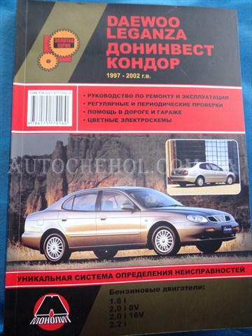 Автокнига, техническое руководство експлуатации Hyndai ELantra 1997, Монолит