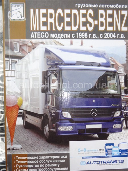 Автокнига для Mersedes Benz