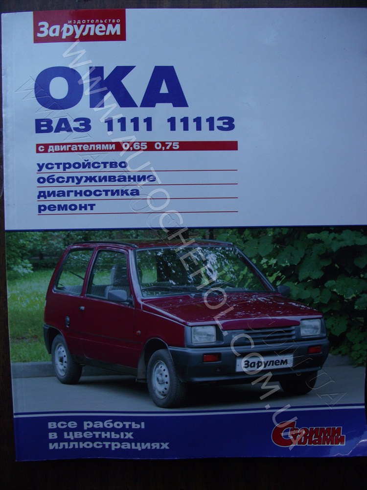 Автокнига для OKA