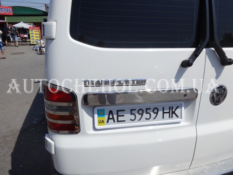 Хромированная накладка над номером Volkswagen T5