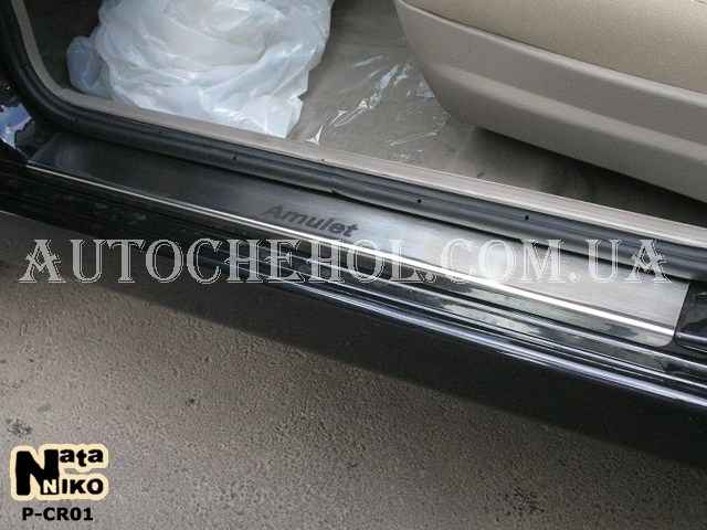 Накладка на пороги Chery Amulet 2006, premium, 4 штуки