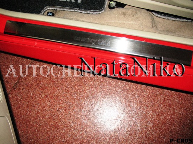 Накладка на пороги Chery QQ, premium, 4 штуки