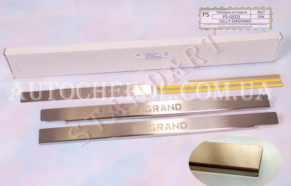 Накладка на пороги Geely Emgrand 7, standart, 4 штуки