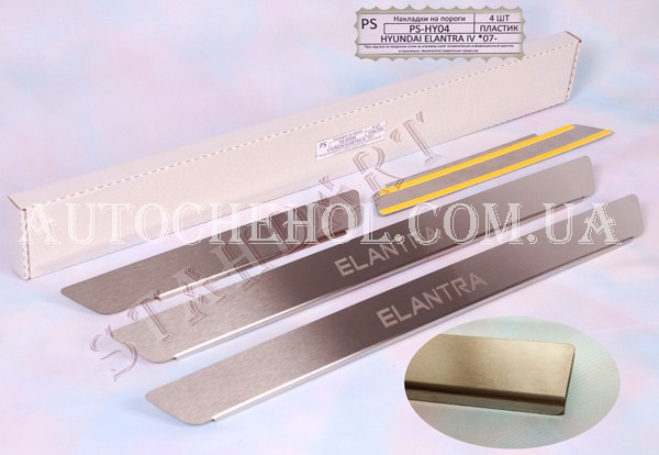 Накладка на пороги Hyndai Elantra IV 2006 - 2011, standart, 4 штуки