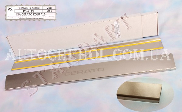 Накладка на пороги Kia Cerrato 2009, standart, 4 штуки