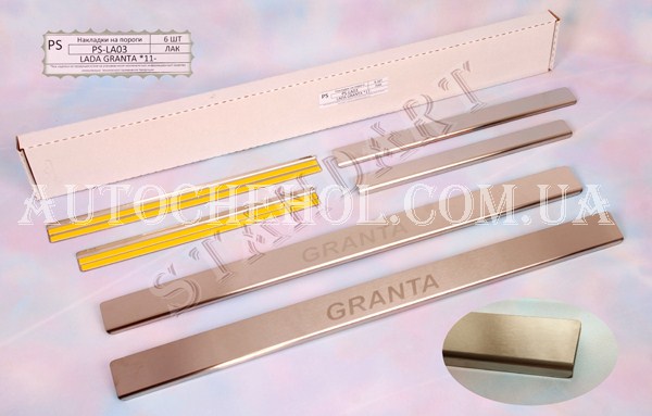 Накладка на пороги Lada Granta, standart, 4 штуки