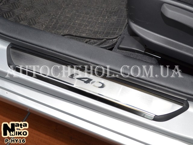 Накладка на пороги Hyundai I40, sonata 2010, premium, 4 штуки