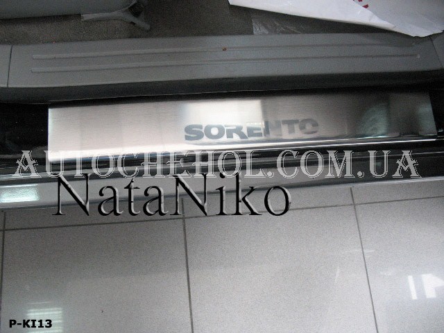 Накладка на пороги Kia Sorento FL, premium, 4 штуки