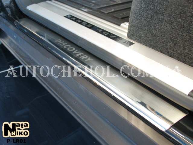 Накладка на пороги Land Rover Discovery, premium, 4 штуки