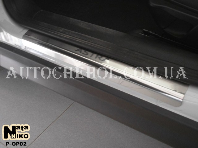 Накладка на пороги Opel Astra G, premium, 4 штуки