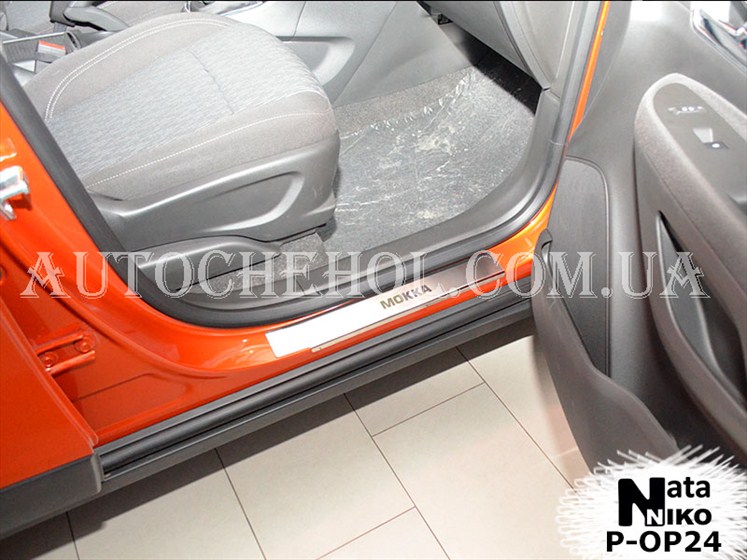 Накладка на пороги Opel Mokka, premium, 4 штуки