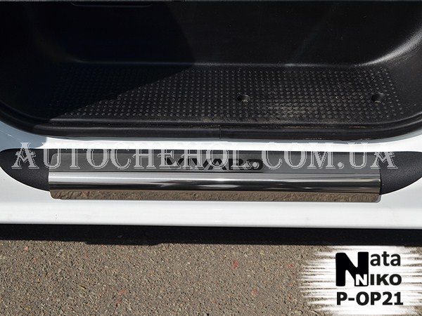 Накладка на пороги Opel Vivaro, premium, 2 штуки