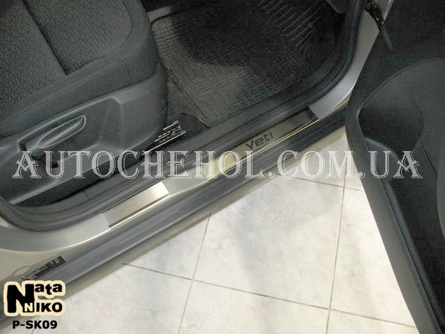 Накладка на пороги Skoda Yeti, premium, 4 штуки