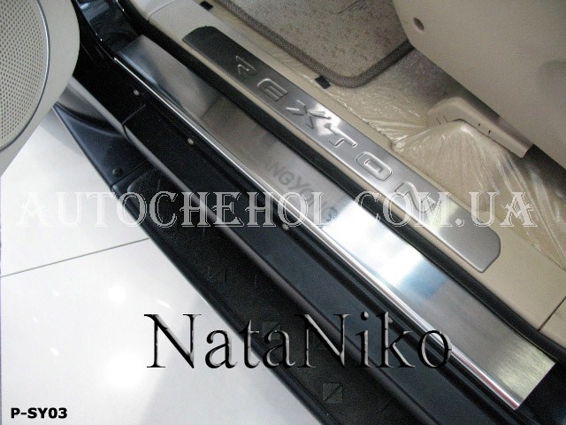 Накладка на пороги Ssang Young Rexton, premium, 4 штуки