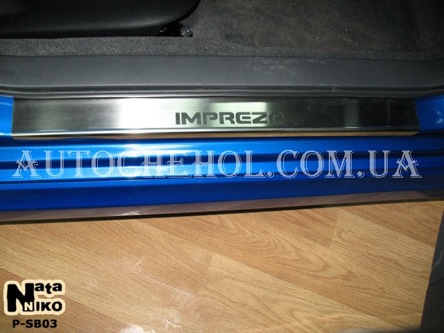 Накладка на пороги Subary Impreza, premium, 4 штуки