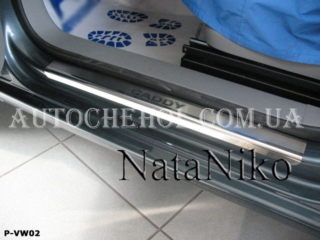 Накладка на пороги Volkswagen Caddy, premium, 4 штуки