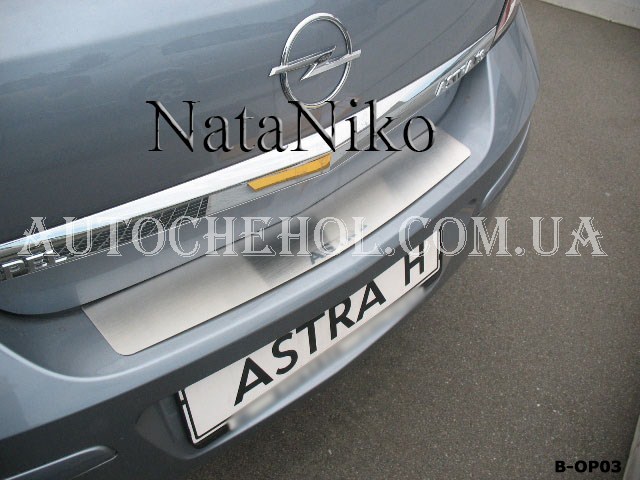 Накладка на бампер Opel Astra H